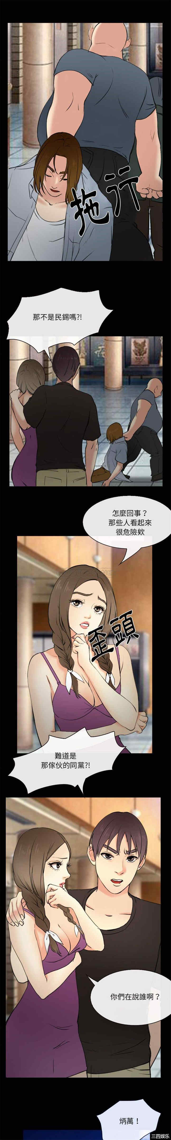 韩国漫画那年夏天韩漫_那年夏天-第36话在线免费阅读-韩国漫画-第7张图片