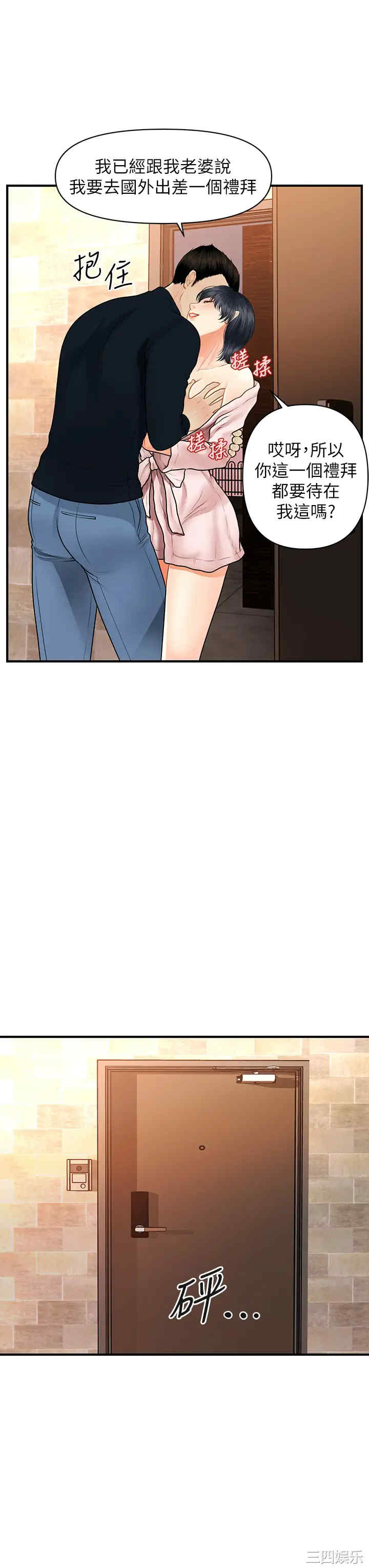 韩国漫画韩漫_医美奇鸡-第49话在线免费阅读-韩国漫画-第23张图片