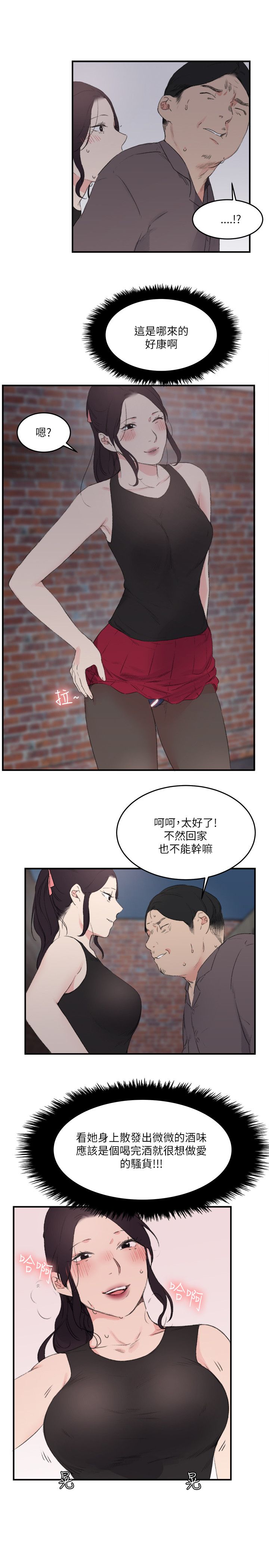 韩国漫画双面圣女韩漫_双面圣女-第21话在线免费阅读-韩国漫画-第11张图片