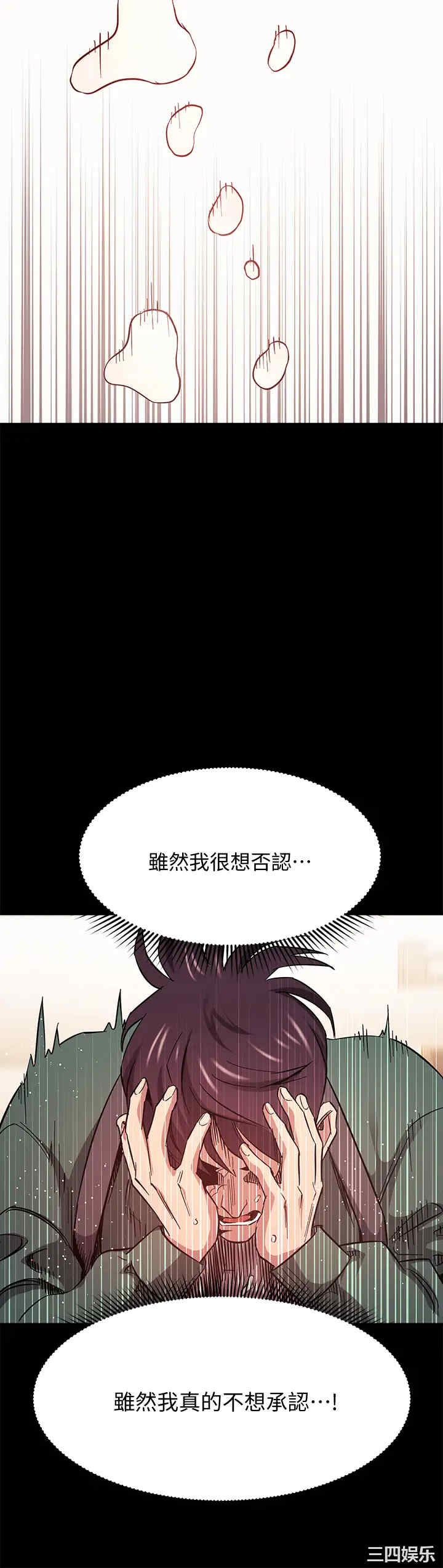 韩国漫画韩漫_朋友的妈妈-第44话在线免费阅读-韩国漫画-第38张图片