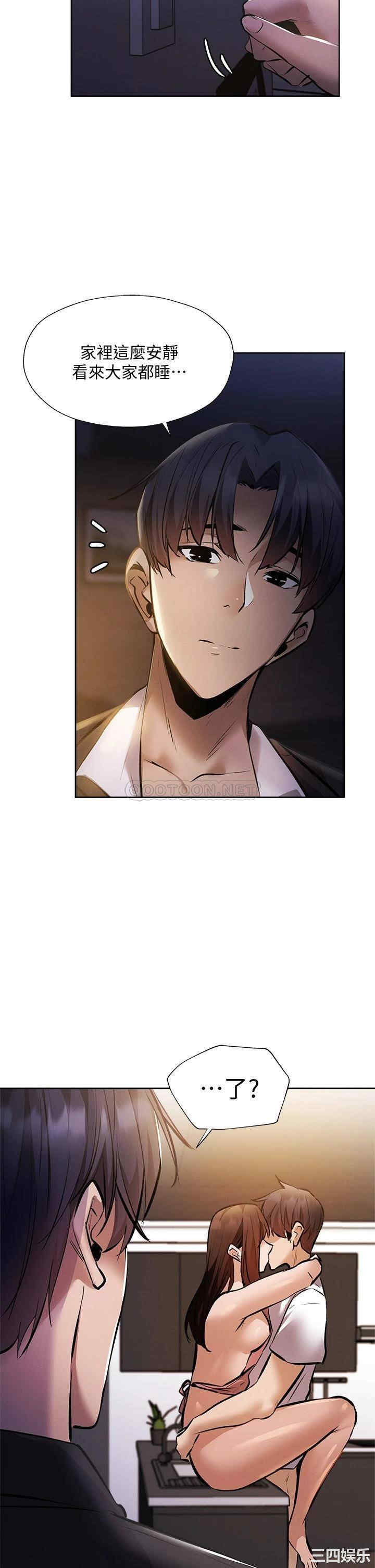 韩国漫画韩漫_还有空房吗-第55话在线免费阅读-韩国漫画-第34张图片