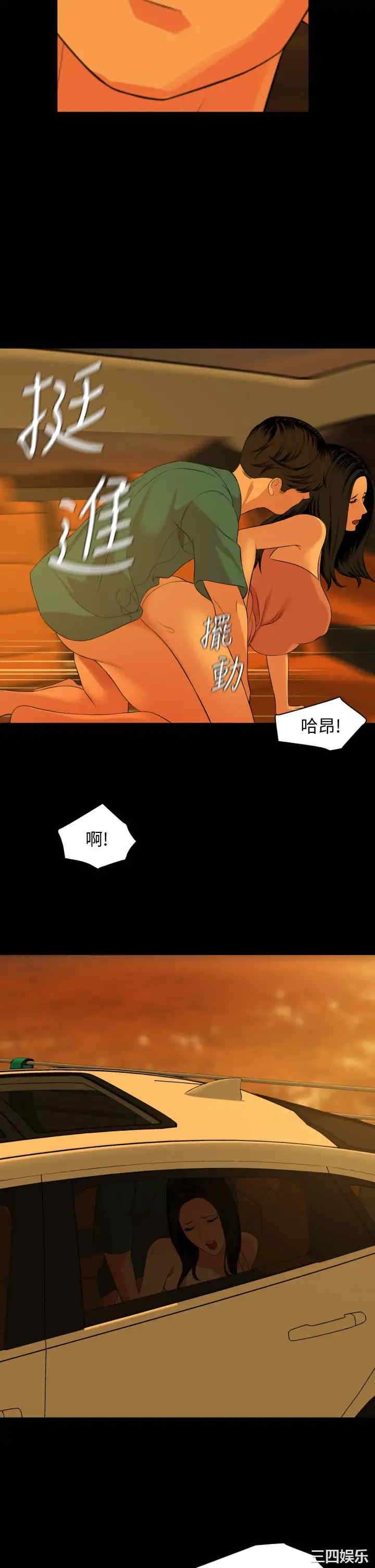 韩国漫画与岳母同屋韩漫_与岳母同屋-第59话在线免费阅读-韩国漫画-第15张图片