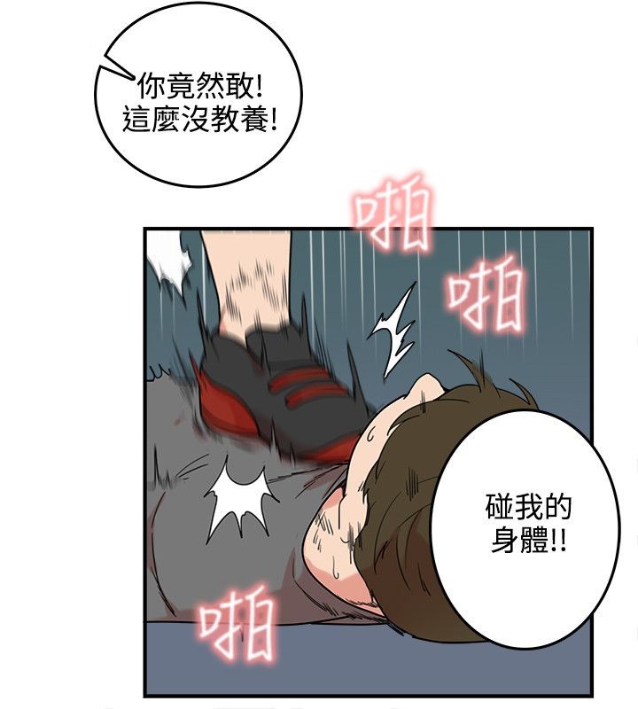 韩国漫画双面圣女韩漫_双面圣女-第4话在线免费阅读-韩国漫画-第14张图片