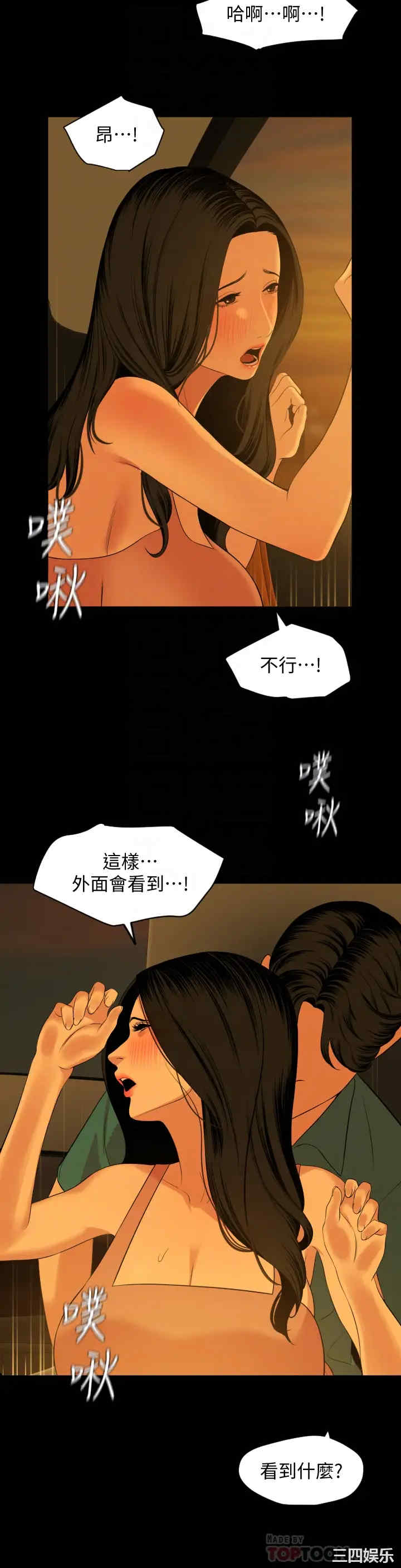韩国漫画与岳母同屋韩漫_与岳母同屋-第59话在线免费阅读-韩国漫画-第16张图片