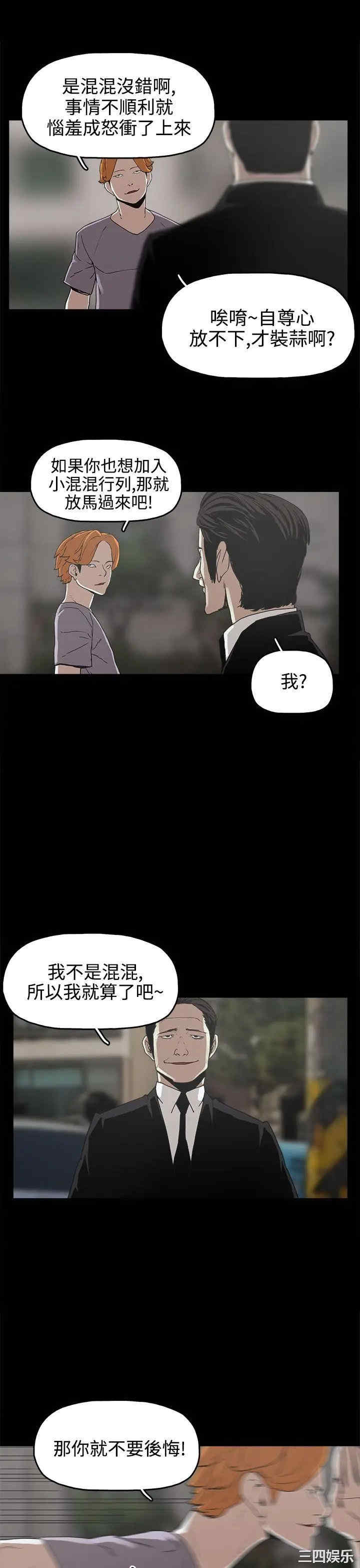 韩国漫画崔强性气与朴银慧韩漫_崔强性气与朴银慧-第16话在线免费阅读-韩国漫画-第13张图片