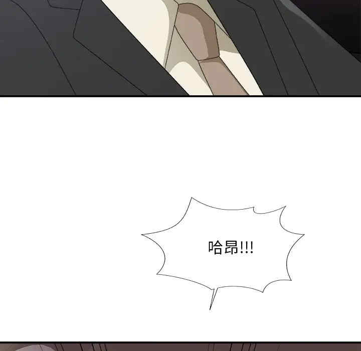 韩国漫画主播小姐韩漫_主播小姐-第58话在线免费阅读-韩国漫画-第47张图片