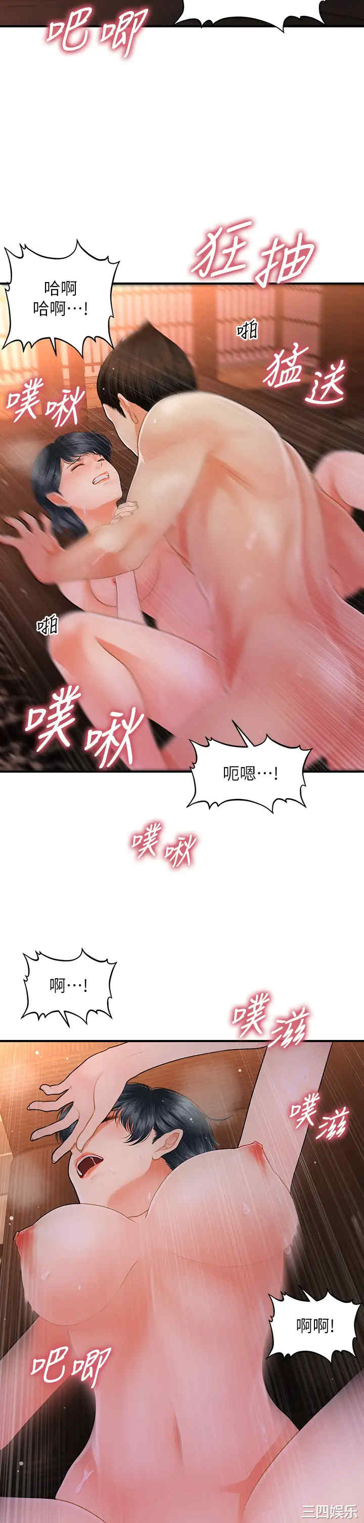 韩国漫画韩漫_医美奇鸡-第49话在线免费阅读-韩国漫画-第25张图片