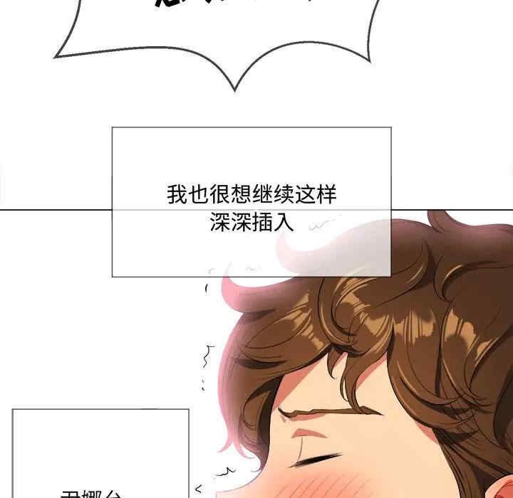 韩国漫画难缠小恶女/恶女勾勾缠韩漫_难缠小恶女/恶女勾勾缠-第26话在线免费阅读-韩国漫画-第101张图片