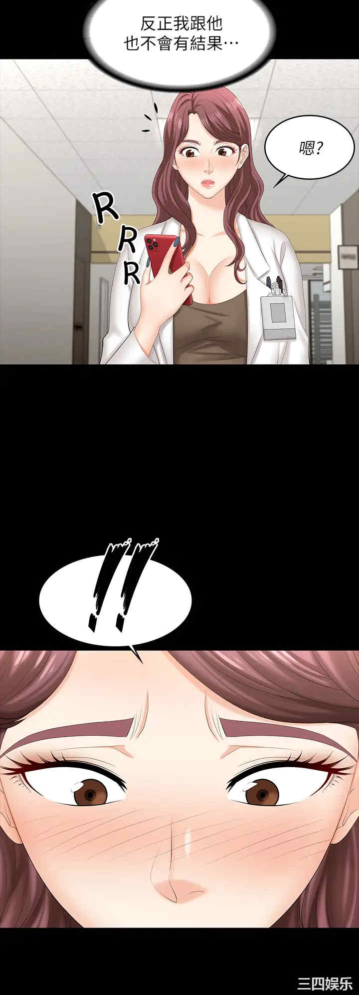 韩国漫画韩漫_交换游戏-第70话在线免费阅读-韩国漫画-第11张图片