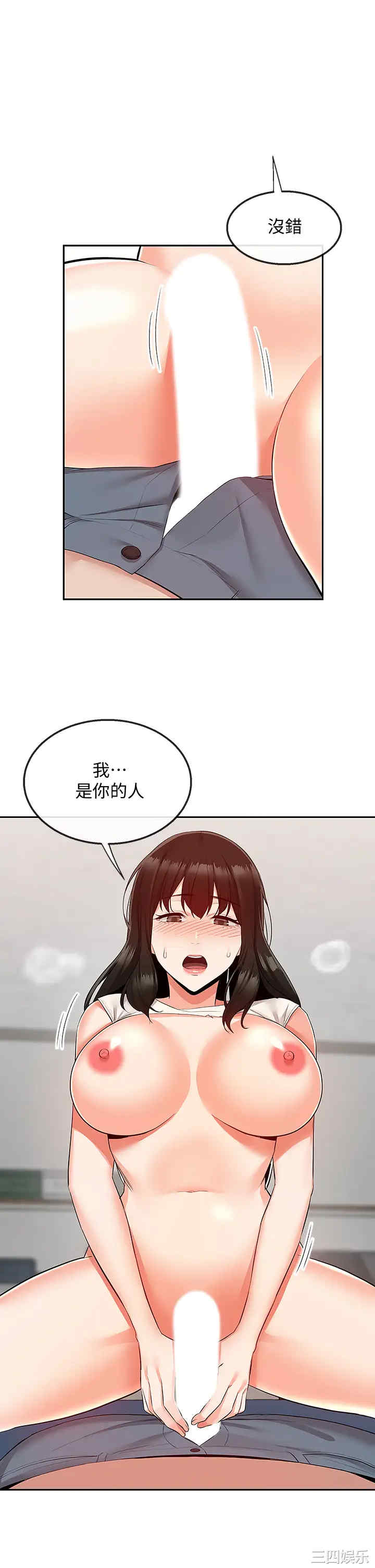 韩国漫画深夜噪音韩漫_深夜噪音-第58话在线免费阅读-韩国漫画-第24张图片