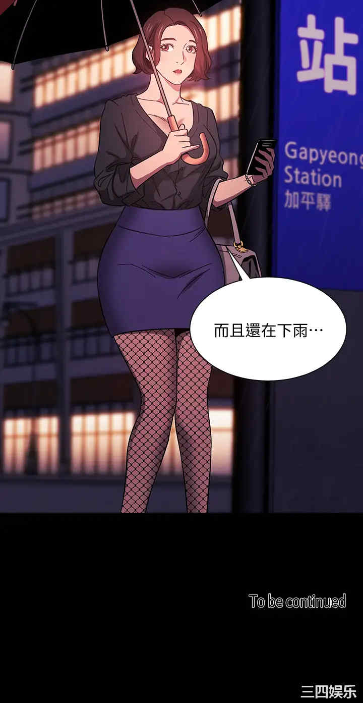 韩国漫画韩漫_朋友的妈妈-第44话在线免费阅读-韩国漫画-第41张图片