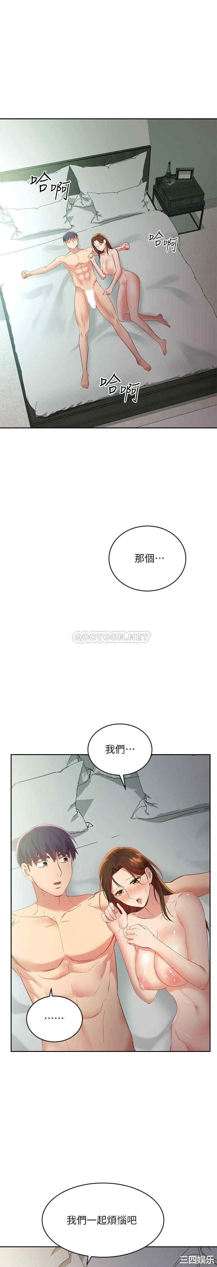 韩国漫画韩漫_继母的朋友们-第97话在线免费阅读-韩国漫画-第30张图片