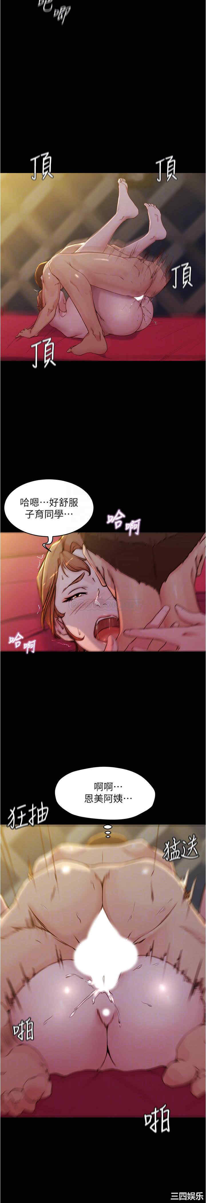 韩国漫画韩漫_小裤裤笔记-第33话在线免费阅读-韩国漫画-第6张图片