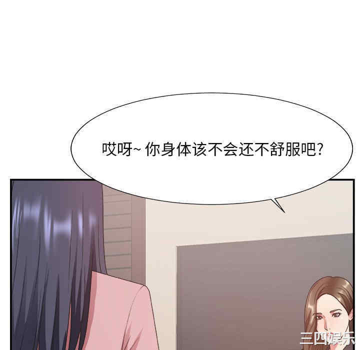 韩国漫画主播小姐韩漫_主播小姐-第32话在线免费阅读-韩国漫画-第94张图片