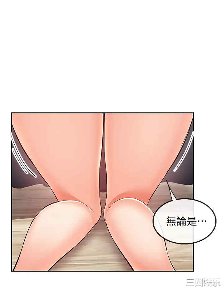 韩国漫画深夜噪音韩漫_深夜噪音-第58话在线免费阅读-韩国漫画-第25张图片