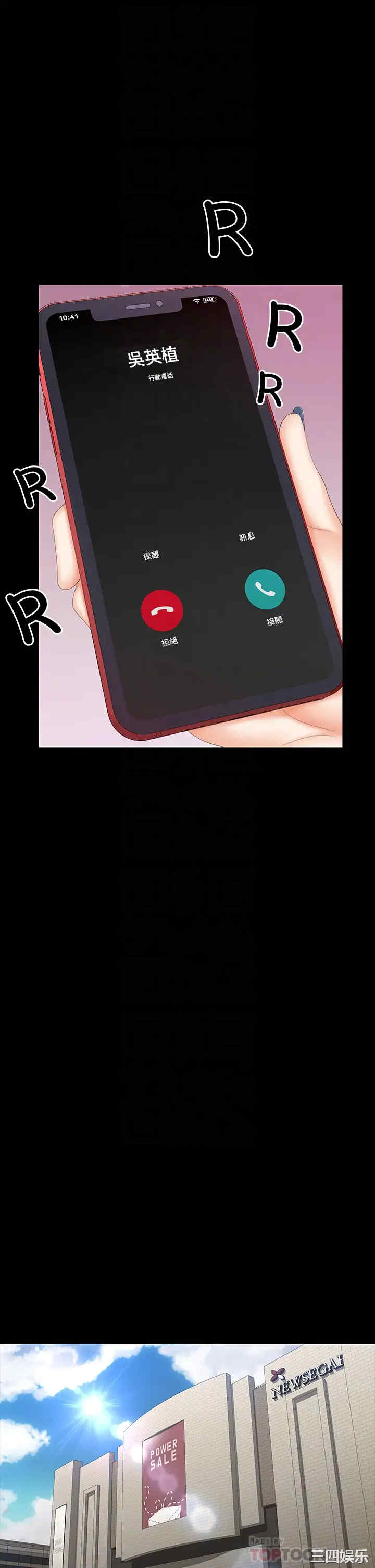 韩国漫画韩漫_交换游戏-第70话在线免费阅读-韩国漫画-第12张图片