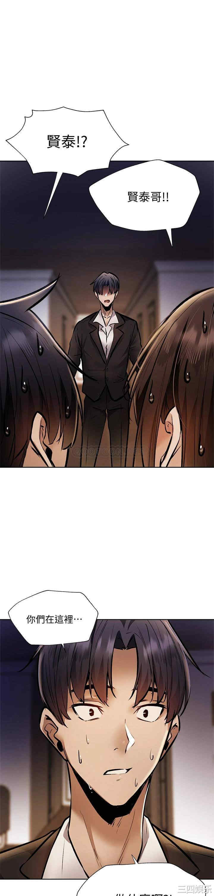 韩国漫画韩漫_还有空房吗-第55话在线免费阅读-韩国漫画-第36张图片