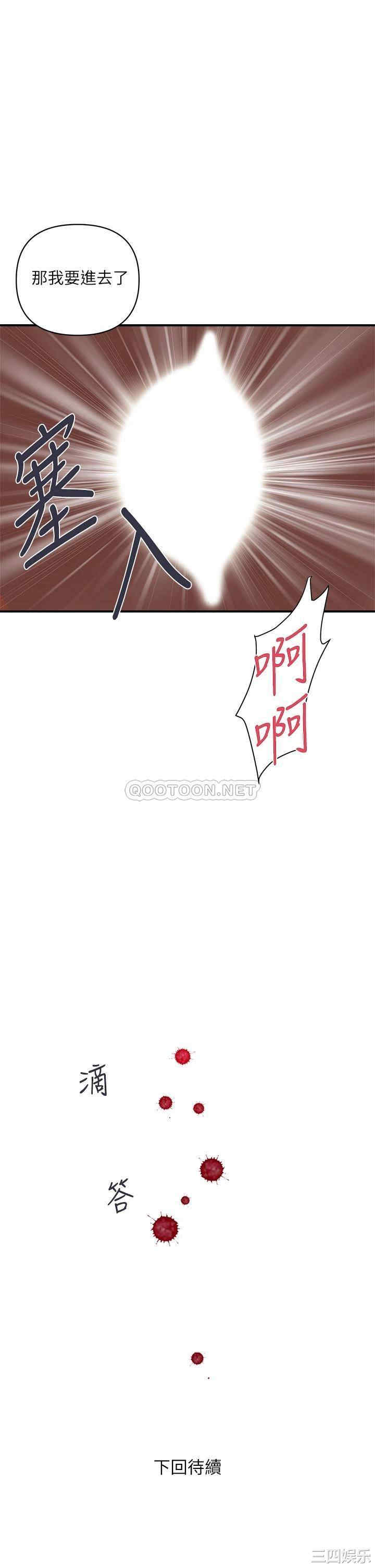 韩国漫画韩漫_行走费洛蒙-第39话在线免费阅读-韩国漫画-第42张图片