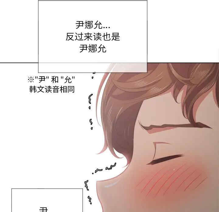 韩国漫画难缠小恶女/恶女勾勾缠韩漫_难缠小恶女/恶女勾勾缠-第26话在线免费阅读-韩国漫画-第103张图片