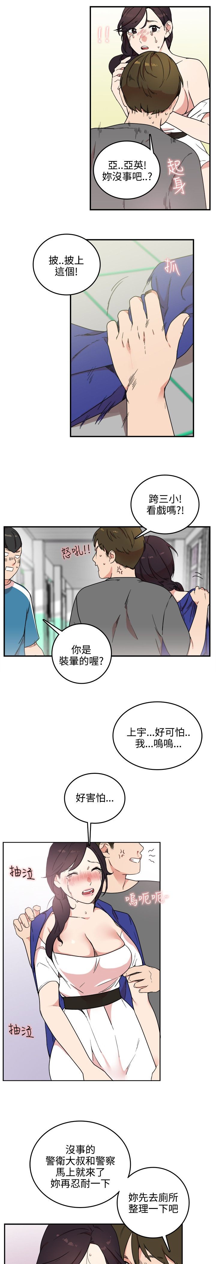 韩国漫画双面圣女韩漫_双面圣女-第4话在线免费阅读-韩国漫画-第17张图片