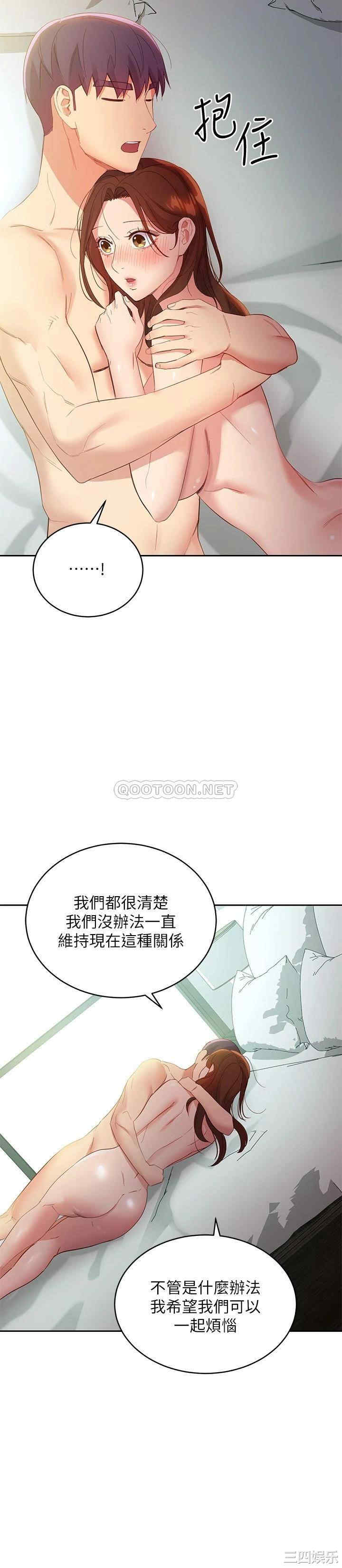 韩国漫画韩漫_继母的朋友们-第97话在线免费阅读-韩国漫画-第31张图片