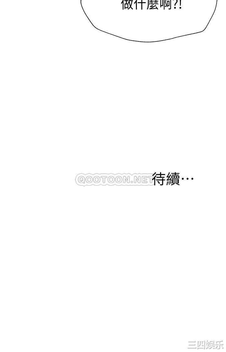 韩国漫画韩漫_还有空房吗-第55话在线免费阅读-韩国漫画-第37张图片