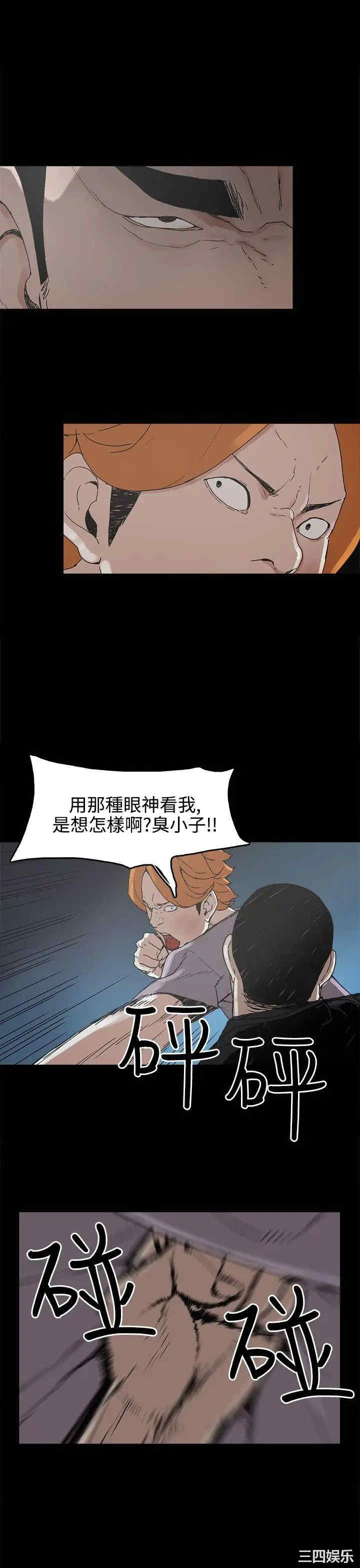 韩国漫画崔强性气与朴银慧韩漫_崔强性气与朴银慧-第16话在线免费阅读-韩国漫画-第17张图片