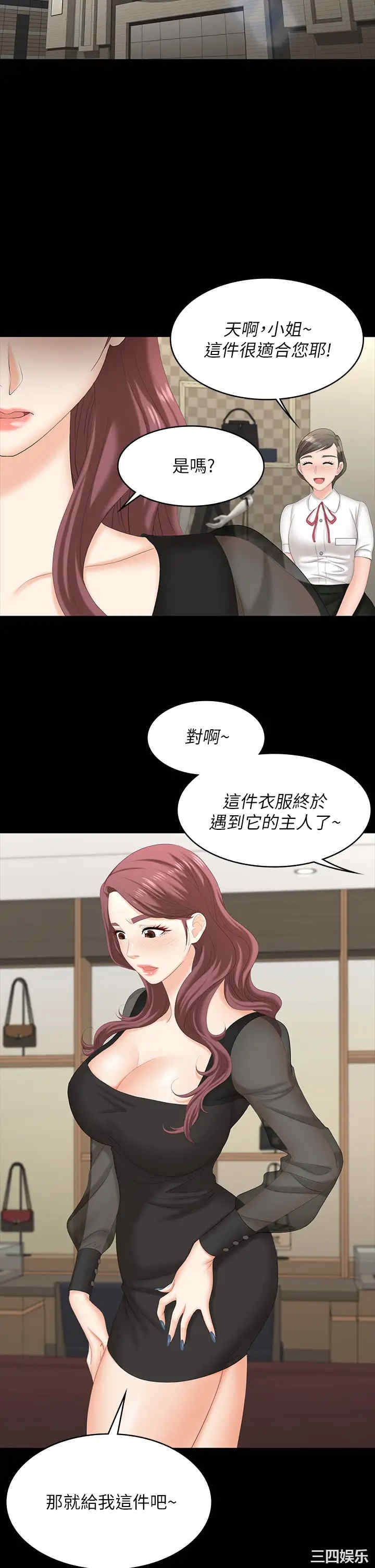 韩国漫画韩漫_交换游戏-第70话在线免费阅读-韩国漫画-第13张图片