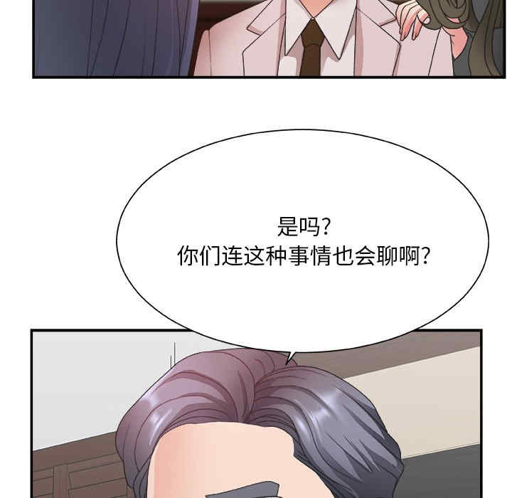 韩国漫画主播小姐韩漫_主播小姐-第32话在线免费阅读-韩国漫画-第97张图片