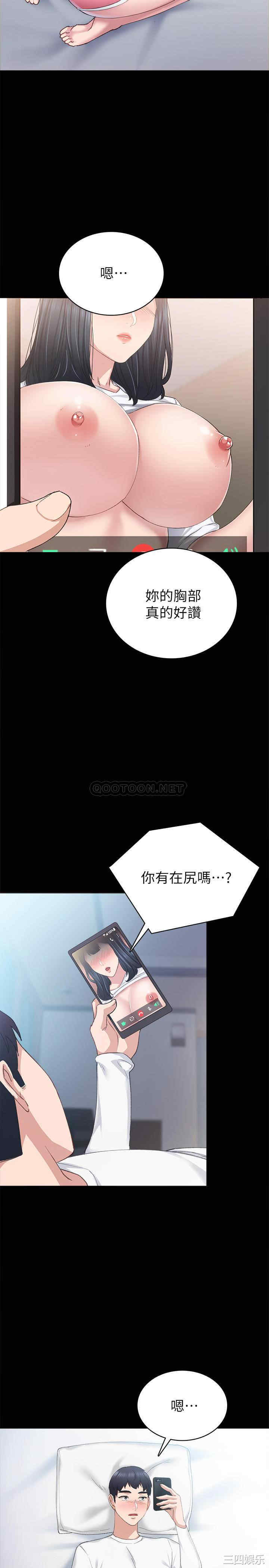 韩国漫画实习老师韩漫_实习老师-第80话在线免费阅读-韩国漫画-第11张图片