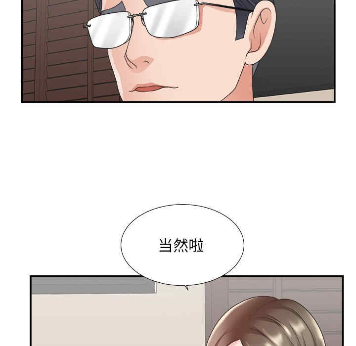 韩国漫画主播小姐韩漫_主播小姐-第32话在线免费阅读-韩国漫画-第98张图片