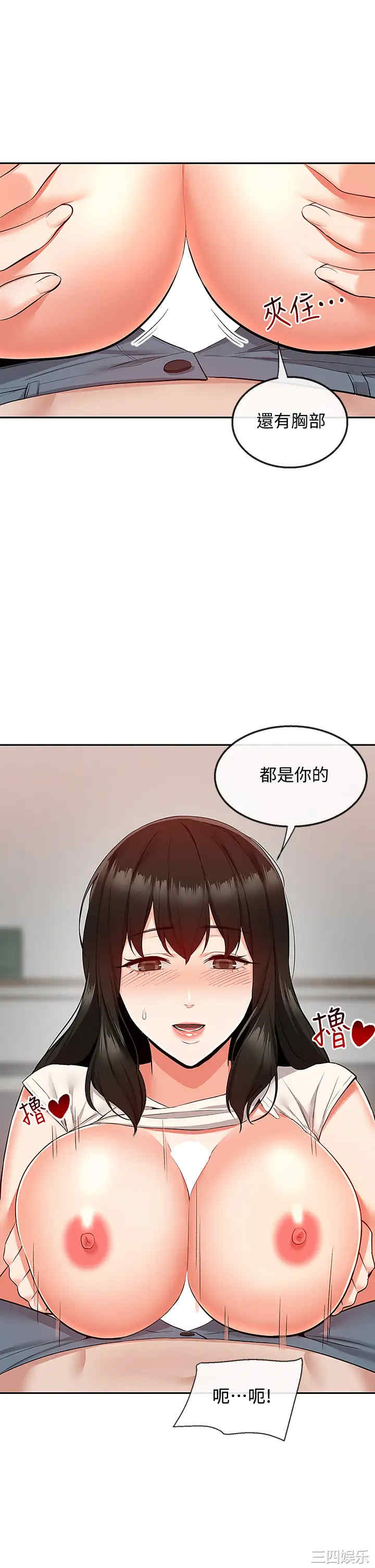 韩国漫画深夜噪音韩漫_深夜噪音-第58话在线免费阅读-韩国漫画-第28张图片
