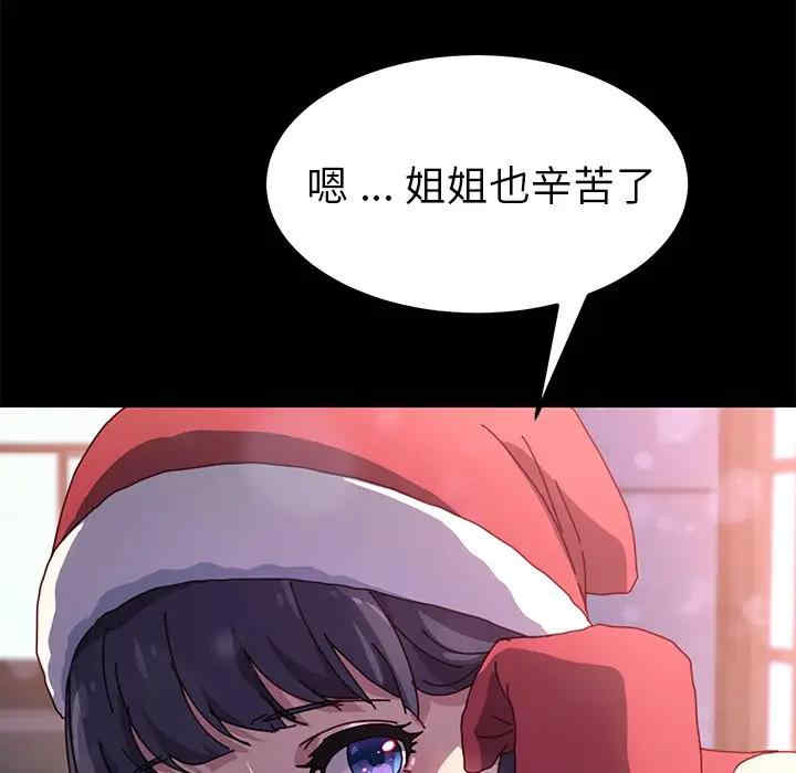 韩国漫画乖乖上钩/危机四伏的家庭生活韩漫_乖乖上钩/危机四伏的家庭生活-第45话在线免费阅读-韩国漫画-第41张图片