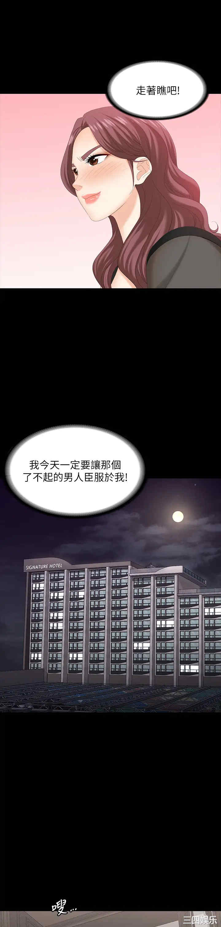 韩国漫画韩漫_交换游戏-第70话在线免费阅读-韩国漫画-第15张图片