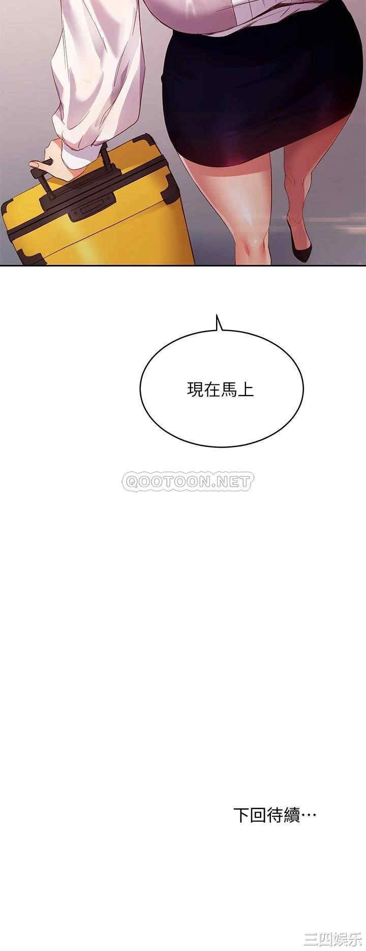 韩国漫画韩漫_继母的朋友们-第97话在线免费阅读-韩国漫画-第34张图片