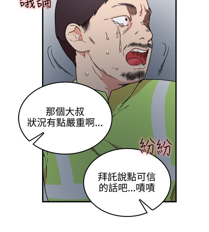 韩国漫画双面圣女韩漫_双面圣女-第4话在线免费阅读-韩国漫画-第22张图片