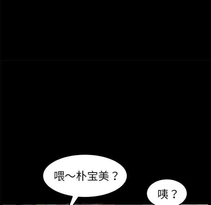 韩国漫画乖乖上钩/危机四伏的家庭生活韩漫_乖乖上钩/危机四伏的家庭生活-第45话在线免费阅读-韩国漫画-第43张图片