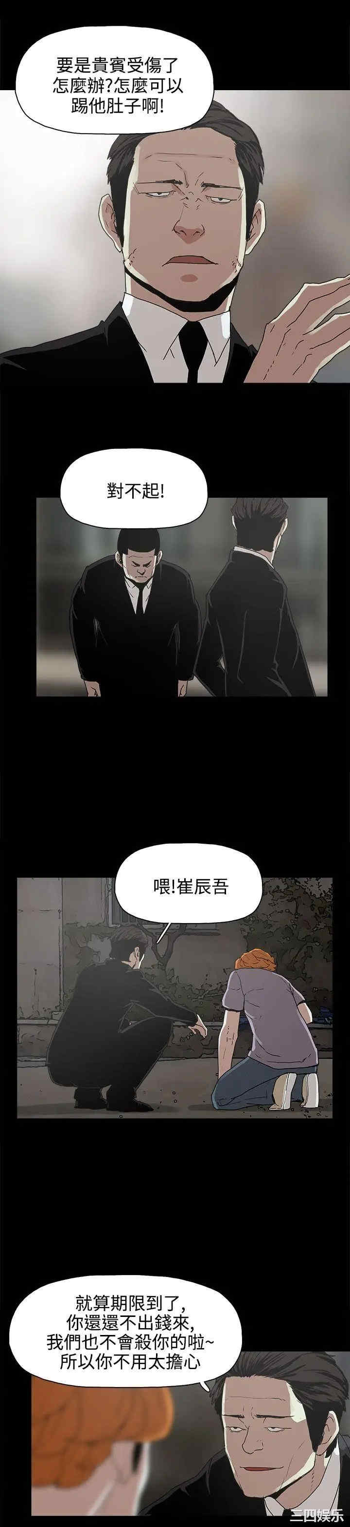 韩国漫画崔强性气与朴银慧韩漫_崔强性气与朴银慧-第16话在线免费阅读-韩国漫画-第21张图片