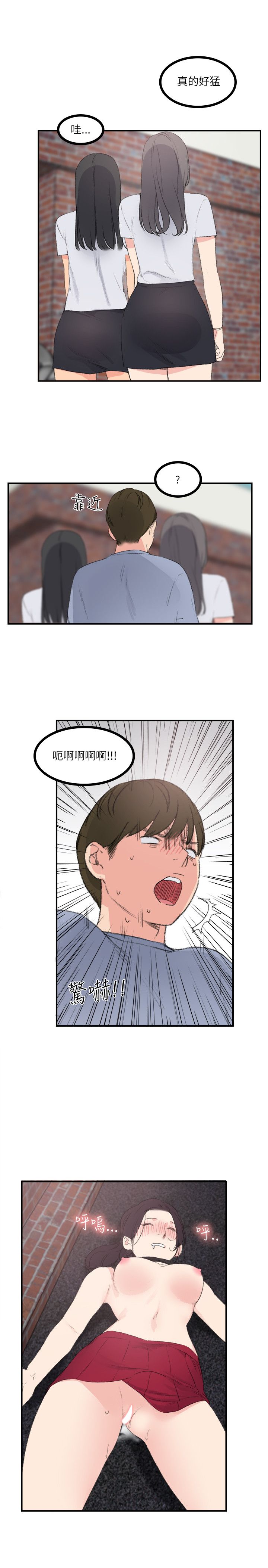 韩国漫画双面圣女韩漫_双面圣女-第21话在线免费阅读-韩国漫画-第23张图片