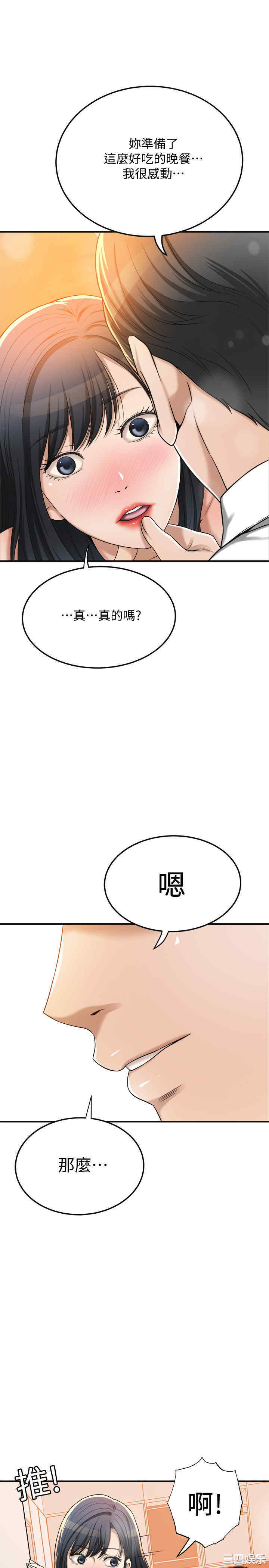 韩国漫画抑欲人妻韩漫_抑欲人妻-第43话在线免费阅读-韩国漫画-第42张图片