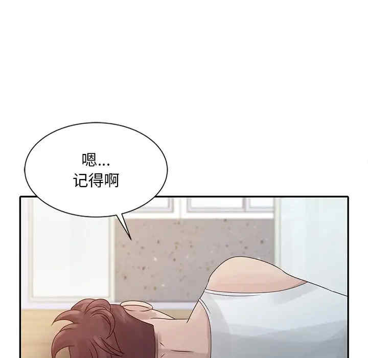 韩国漫画姐姐的秘密韩漫_姐姐的秘密-第5话在线免费阅读-韩国漫画-第92张图片