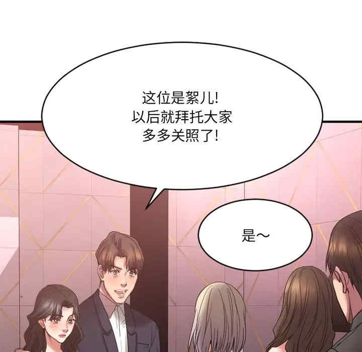 韩国漫画欲望食物链韩漫_欲望食物链-第18话在线免费阅读-韩国漫画-第164张图片