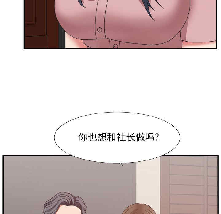 韩国漫画主播小姐韩漫_主播小姐-第32话在线免费阅读-韩国漫画-第103张图片