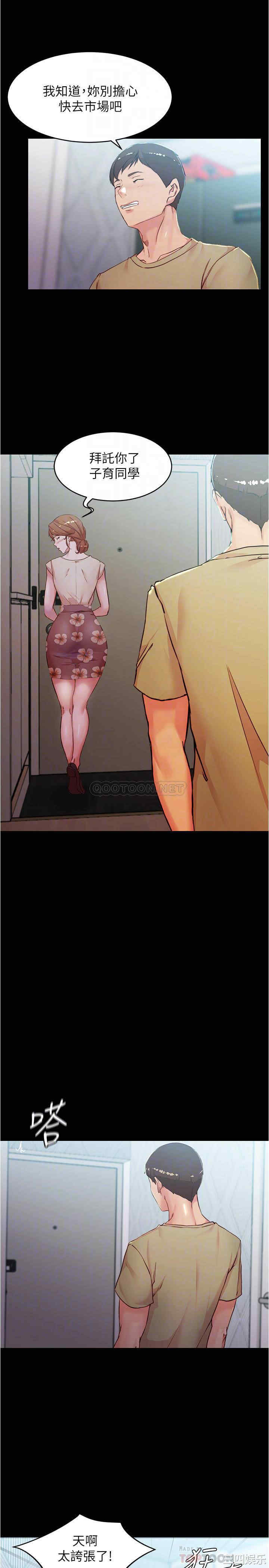 韩国漫画韩漫_小裤裤笔记-第33话在线免费阅读-韩国漫画-第14张图片