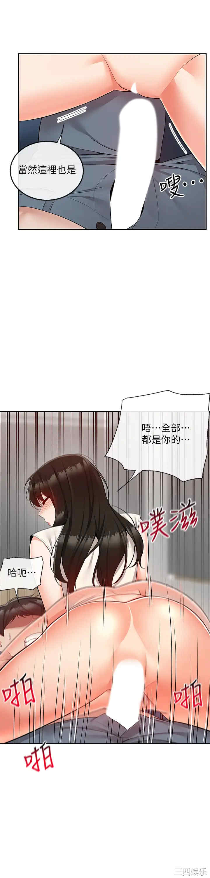 韩国漫画深夜噪音韩漫_深夜噪音-第58话在线免费阅读-韩国漫画-第30张图片