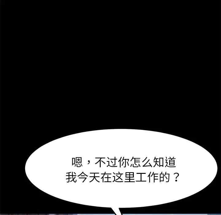 韩国漫画乖乖上钩/危机四伏的家庭生活韩漫_乖乖上钩/危机四伏的家庭生活-第45话在线免费阅读-韩国漫画-第47张图片