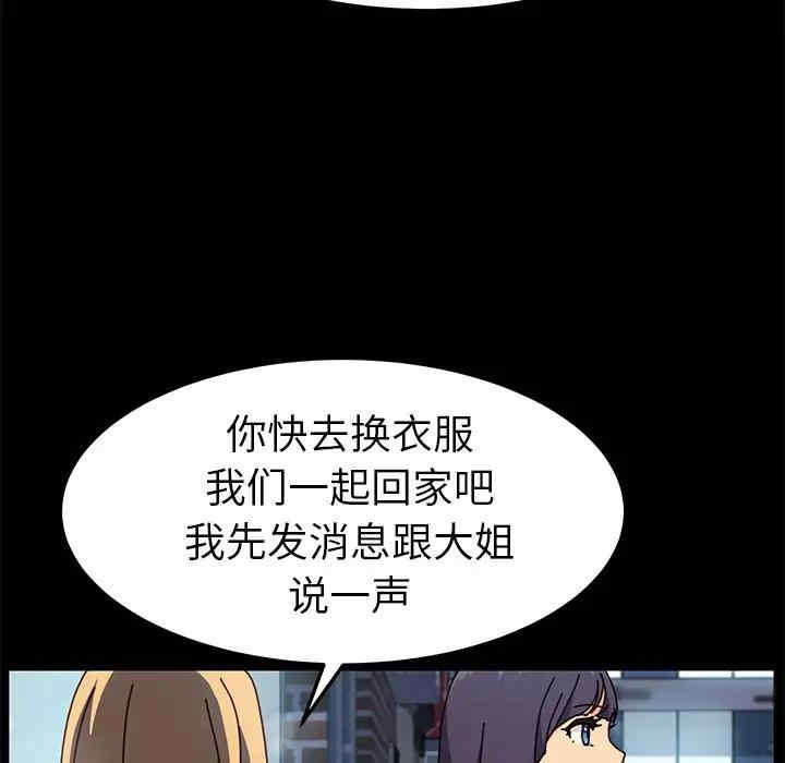 韩国漫画乖乖上钩/危机四伏的家庭生活韩漫_乖乖上钩/危机四伏的家庭生活-第45话在线免费阅读-韩国漫画-第49张图片