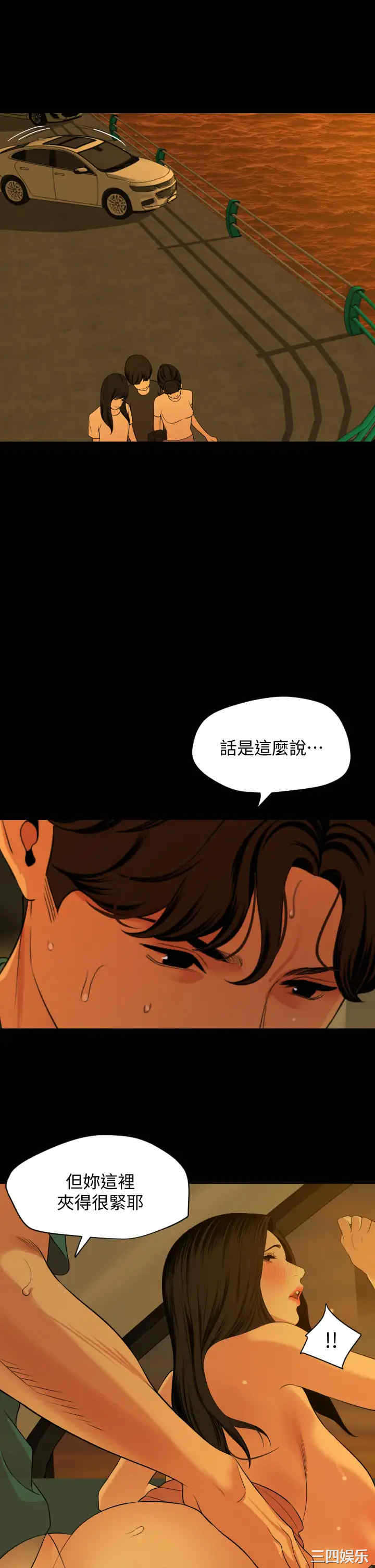 韩国漫画与岳母同屋韩漫_与岳母同屋-第59话在线免费阅读-韩国漫画-第24张图片