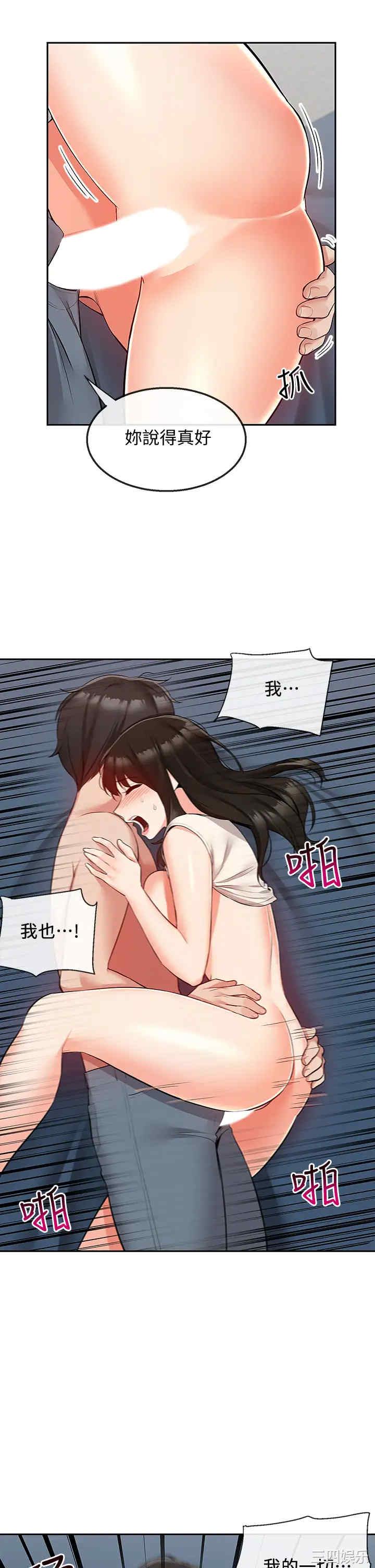 韩国漫画深夜噪音韩漫_深夜噪音-第58话在线免费阅读-韩国漫画-第31张图片