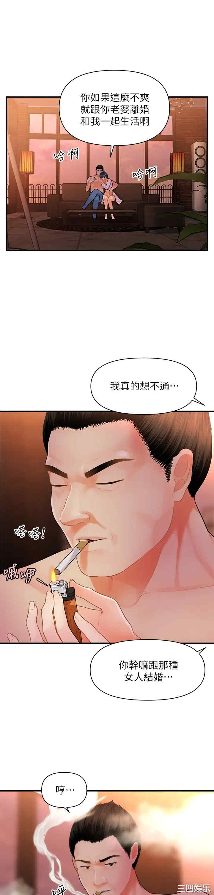 韩国漫画韩漫_医美奇鸡-第49话在线免费阅读-韩国漫画-第33张图片